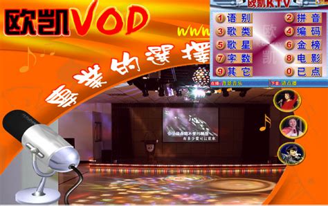 阿蛮歌霸KTV点歌软件电脑版下载v5.3.5.1-阿蛮歌霸KTV点歌软件单机版下载-53系统之家