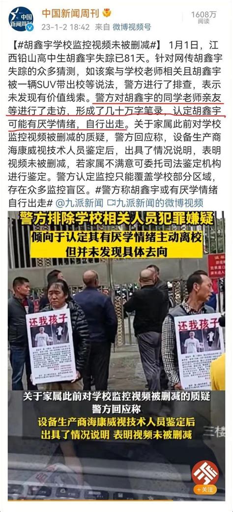消失80多天的胡鑫宇到底去哪了：家属警方没放弃谜团即将揭开_新闻频道_中华网