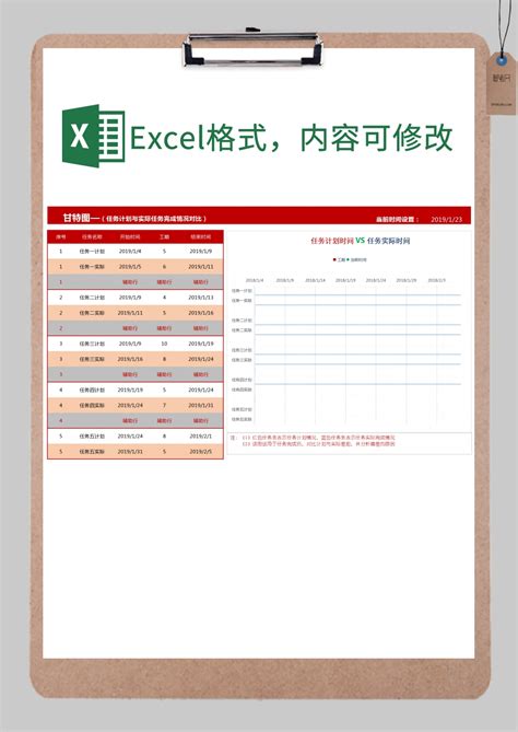 公司项目进度计划表Excel模板_公司项目进度计划表Excel模板下载_产品运营-脚步网