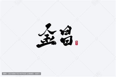 金昌机场通航一周年(最终版)Word模板下载_编号lazjyaxe_熊猫办公