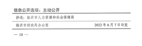 临沂市圆满完成第三、四期基层财政管理人员培训任务-临沂市财政局