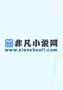 非凡小说网 - www.xiaoshuoff.com - 免费小说网_小说排行榜上好看的小说推荐阅读 - 人神魔