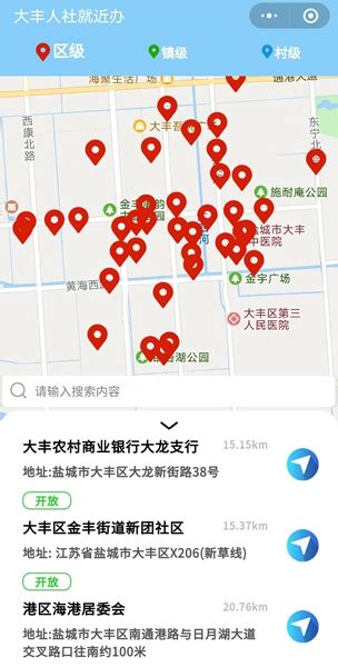 盐城大丰：全市首张人社电子地图让办事更方便_中国江苏网