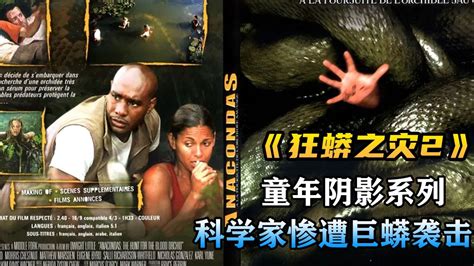 中国版《狂蟒之灾》今日正式上线！人蛇激烈博弈一触即发！_中国网