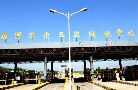 江苏扬州：别了，328国道十五里墩收费站
