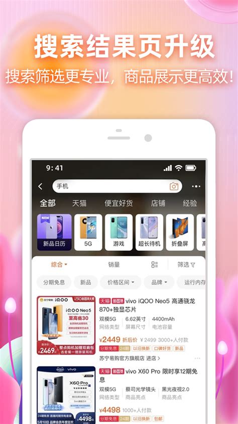 淘宝app官方版下载安装最新版-淘宝app下载安装免费v10.27.10-乐游网软件下载
