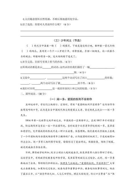 初中语文阅读答题技巧万能公式下载_5页_中考_果子办公