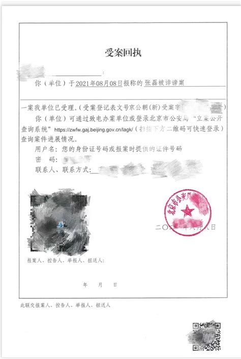 关于张青等同志工作职务任免的通知_舒城县人民政府