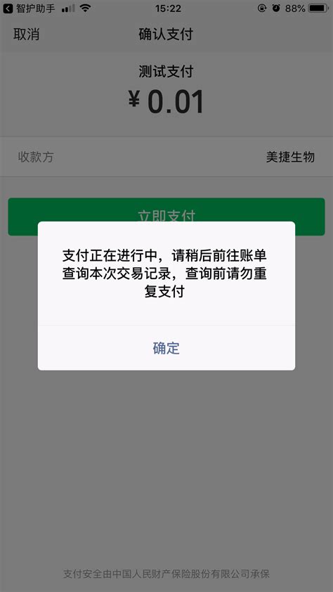 App Store支持微信支付 去年接入支付宝_凤凰财经