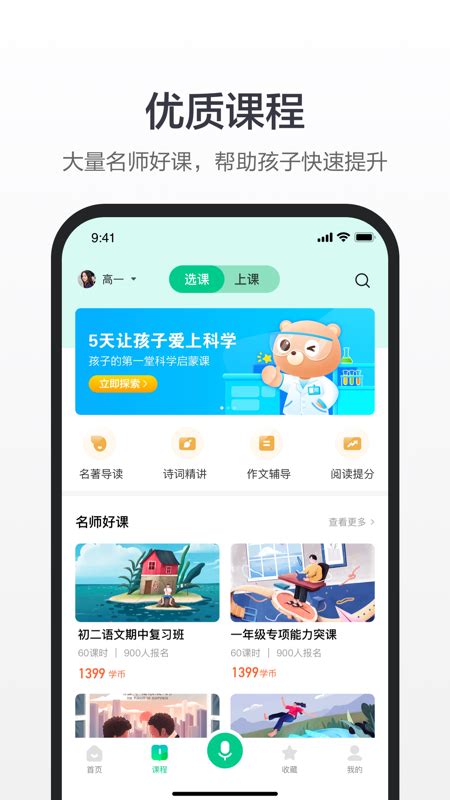 汉语词典app哪个好?汉语词典app下载-汉语词典app推荐-当易网