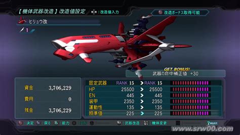 第2次超级机器人大战OG 机体全改造奖励 -中国机战联盟-