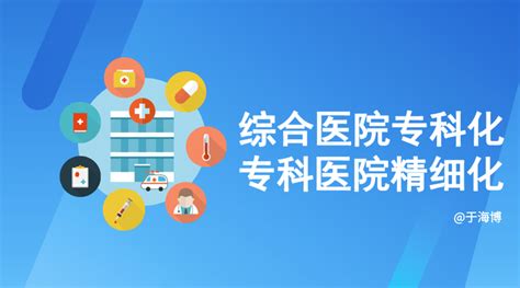 2024-2030年中国民营医院行业发展模式分析及市场分析预测报告_智研咨询