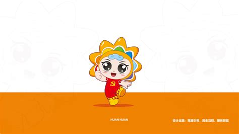 浙江杭州党群服务中心会议活动吉祥物设计 - 特创易