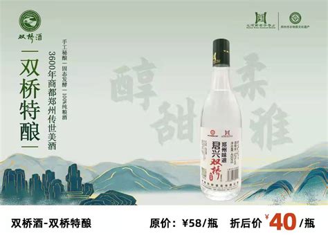 河南双桥酒业有限公司——中原名企——中原网