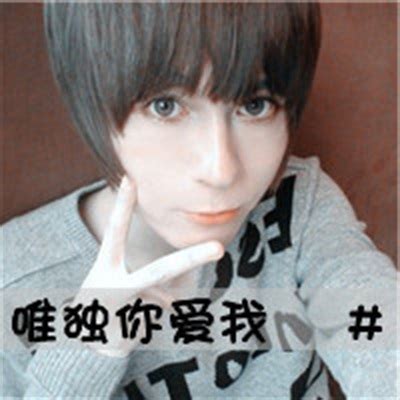 非主流真人头像情侣高清