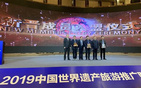 2019中国世界遗产旅游推广联盟大会在大同召开 - 大同新闻网