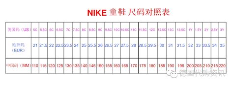海淘中国儿童鞋子_衣服尺码对照表_耐克nike毛毛虫系列童鞋尺寸 - 尺码通