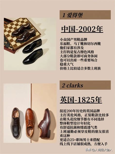 品牌皮靴排名榜大全，中国皮鞋品牌前十名