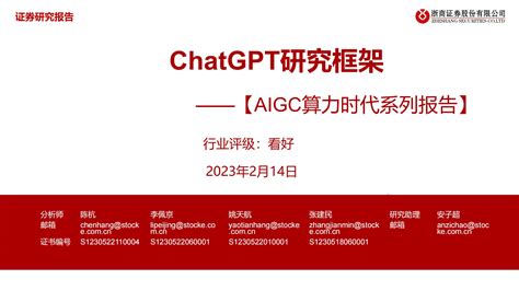 ChatGPT发展历程、原理、技术架构详解和产业未来 – 源码巴士