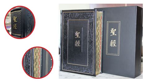 中国天主教主教团出版系列新版圣经 - 中国天主教