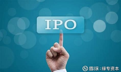 IPO上市的好处，IPO上市应当具备的条件
