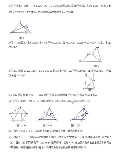 全等三角形常见几何模型学案-教习网|学案下载