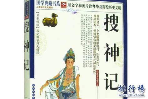 历史演义小说，与世情小说、神魔小说是中国古代小说主要题材_系列化