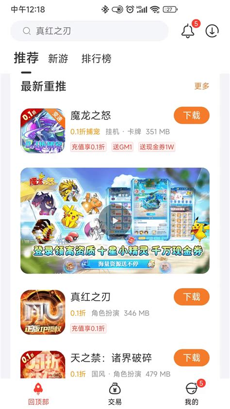 0.1折游戏盒官方下载-0.1折游戏盒 app 最新版本免费下载-应用宝官网