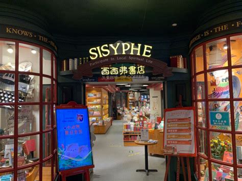 西西弗书店首家定制店在上海华润时代广场正式开业-万师傅