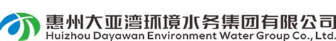 公司简介-集团概况-惠州大亚湾环境水务集团有限公司