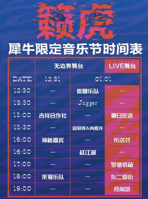 2023杭州五月天演唱会没有抢到票怎么办- 杭州本地宝