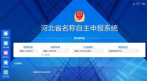 河北省市场监管网站办事平台正式亮相凤凰网河北_凤凰网