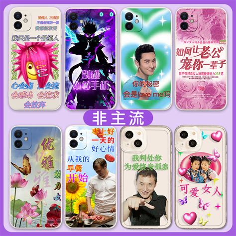 头像非主流手机壳