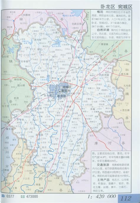 河南省南阳市旅游地图 - 南阳市地图 - 地理教师网