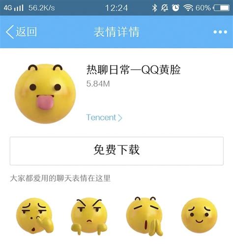 大黄脸非主流头像