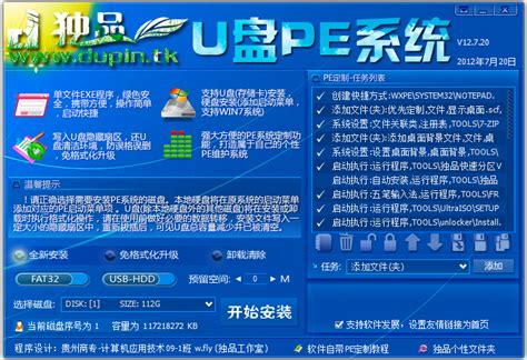 U盘PE安装Win7安装版|U盘安装win7原版教程 -Win11系统之家