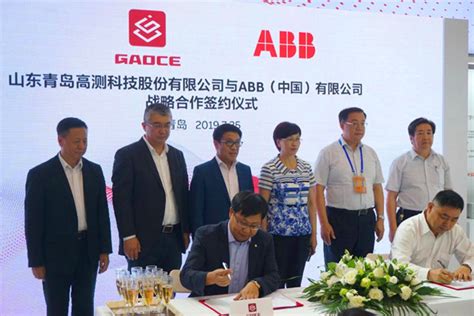 ABB与多家山东企业签署战略合作协议 共推数字化转型|半岛网