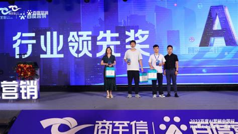 2023百度AI营销中国行长沙站盛大开启，助力湘企搭上AIGC快车-湖南竞网智赢