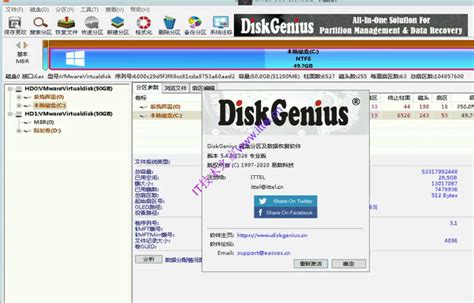 DiskGenius下载_diskgenius免费版5.2.0 - 系统之家