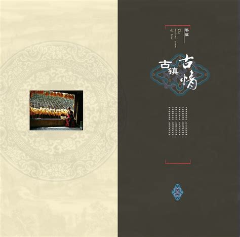 印象湘西PSD广告设计素材海报模板免费下载-享设计