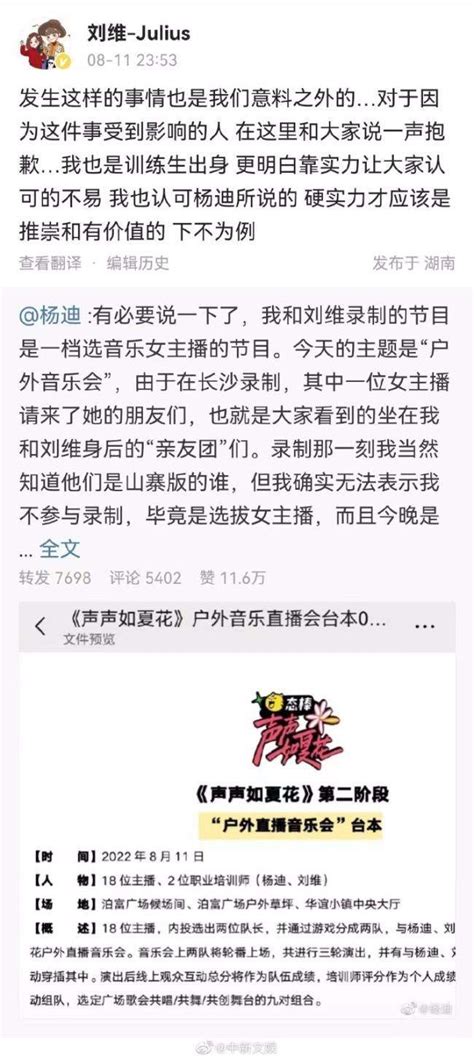 演员杨迪道歉后，鹿哈也改名道歉，“山寨”爱豆团的路走不通-齐鲁晚报·齐鲁壹点