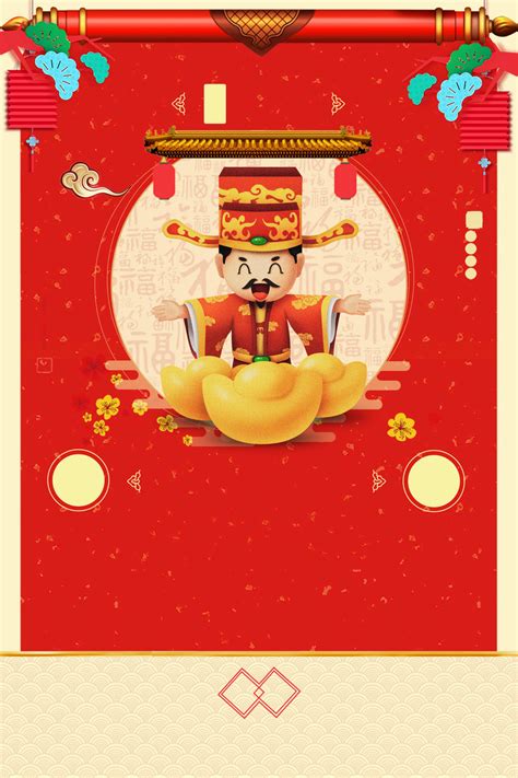 大红国风正月初五财神迎财神2019新年猪年喜庆中国红海报背景PSD免费下载 - 图星人