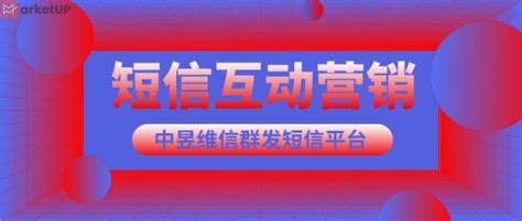 精准营销短信客户发送案例 - 湖南红枫叶广告传媒有限公司
