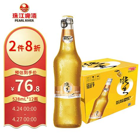 珠江97经典纯生啤酒528mL*12瓶整箱 生啤酒国产瓶装生啤酒整箱-N-阿里巴巴