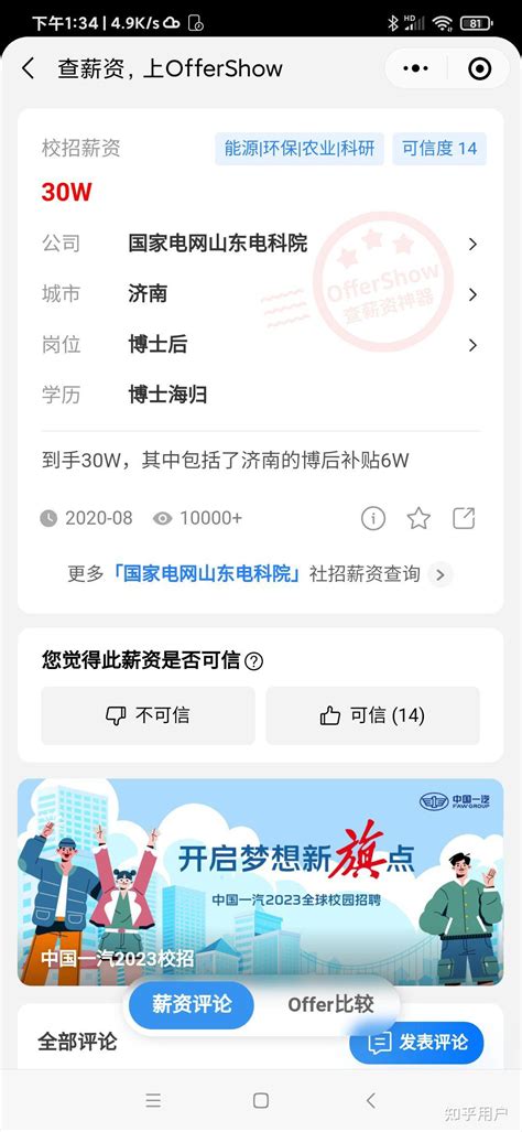 2019重庆国家电网校园招聘备考经验分享
