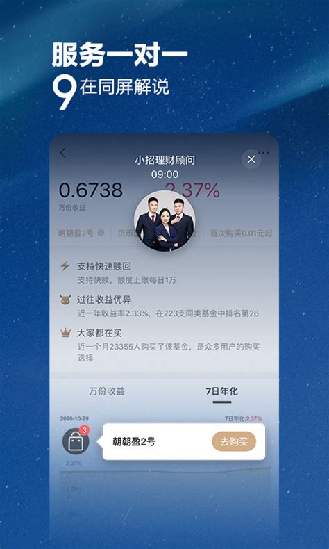 招商银行官方下载-招商银行app下载v12.2.0 安卓最新版本-安粉丝网