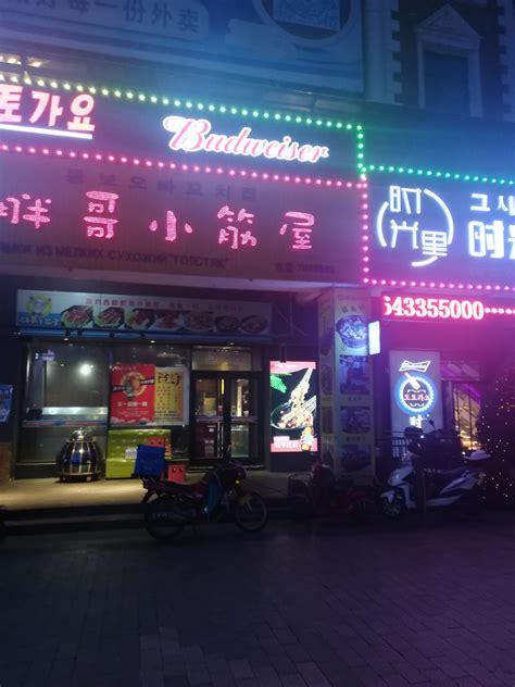 2023震海贝烤贝(珲春店)美食餐厅,现在朝鲜海鲜过不来了，吃了... 【去哪儿攻略】