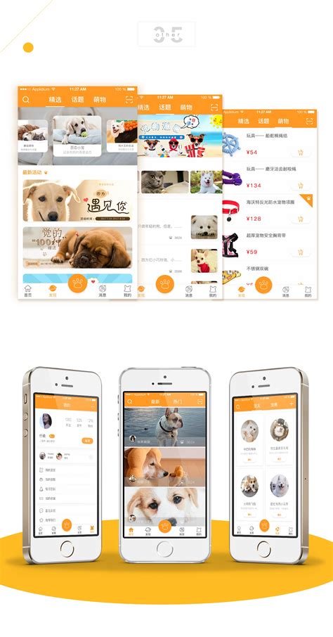 宠物平台宠物APP开发解决方案 - 解决方案 - 广州中杰信息科技官网