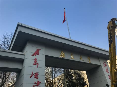 2022南京大学-鼓楼高校国家大学科技园游玩攻略,如果有带孩子来南京，还是推...【去哪儿攻略】