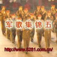 影视文艺-军歌网-军歌-军营民谣-军旅歌曲-中国最大的军歌网站-士兵音乐网-中国士兵自己的在线音乐网站